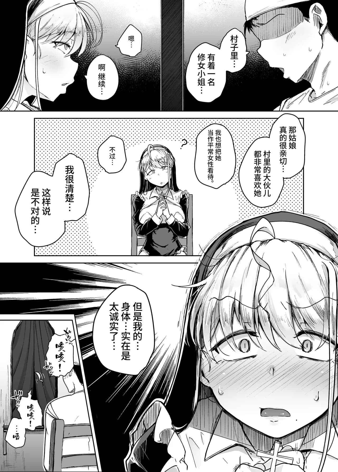[Jikahatsudensho (flanvia)] Zange Ana [Chinese] [牛肝菌汉化] [Loody去码] [Digital] page 12