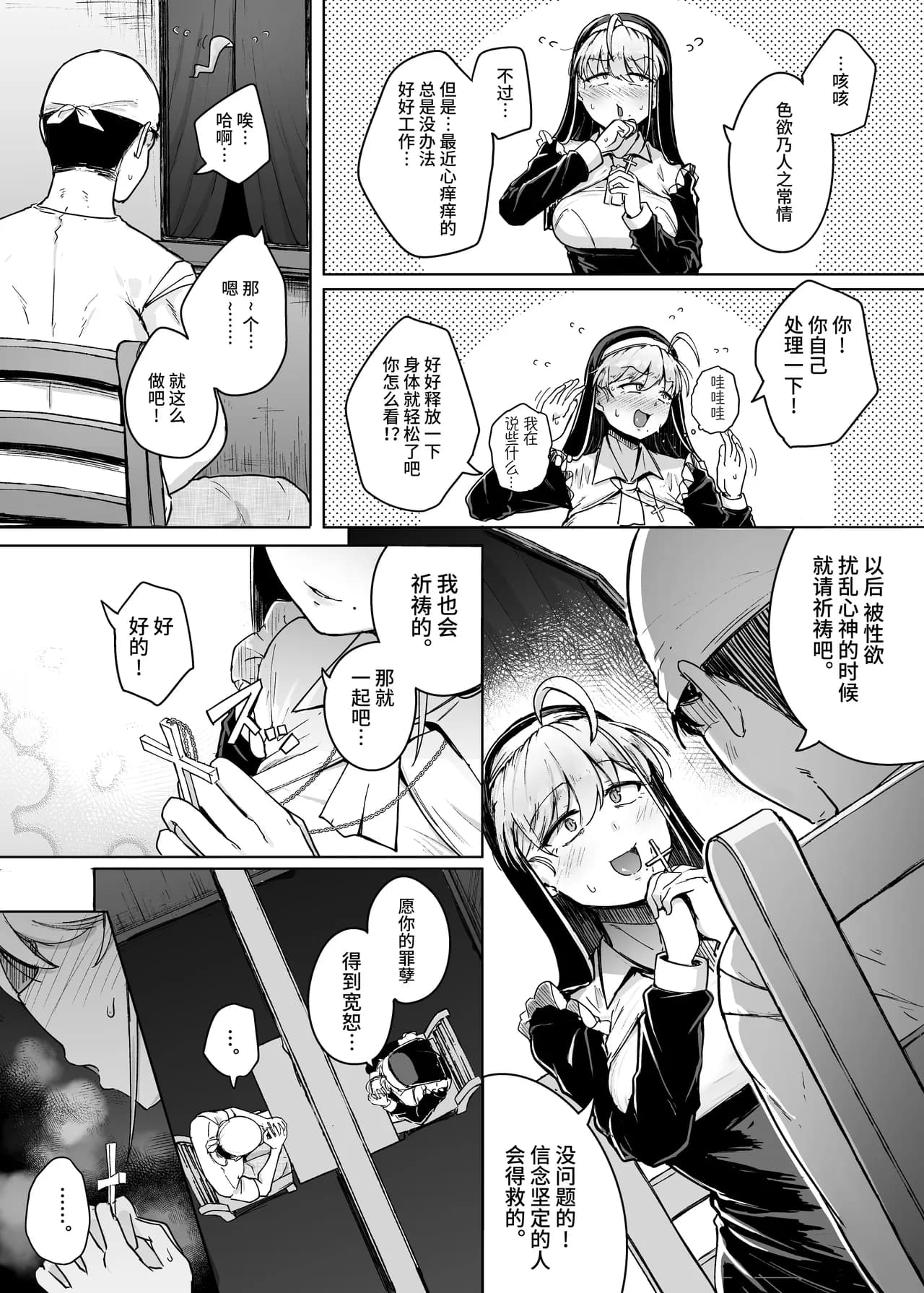 [Jikahatsudensho (flanvia)] Zange Ana [Chinese] [牛肝菌汉化] [Loody去码] [Digital] page 13