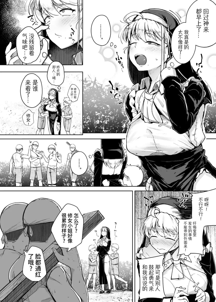 [Jikahatsudensho (flanvia)] Zange Ana [Chinese] [牛肝菌汉化] [Loody去码] [Digital] page 15