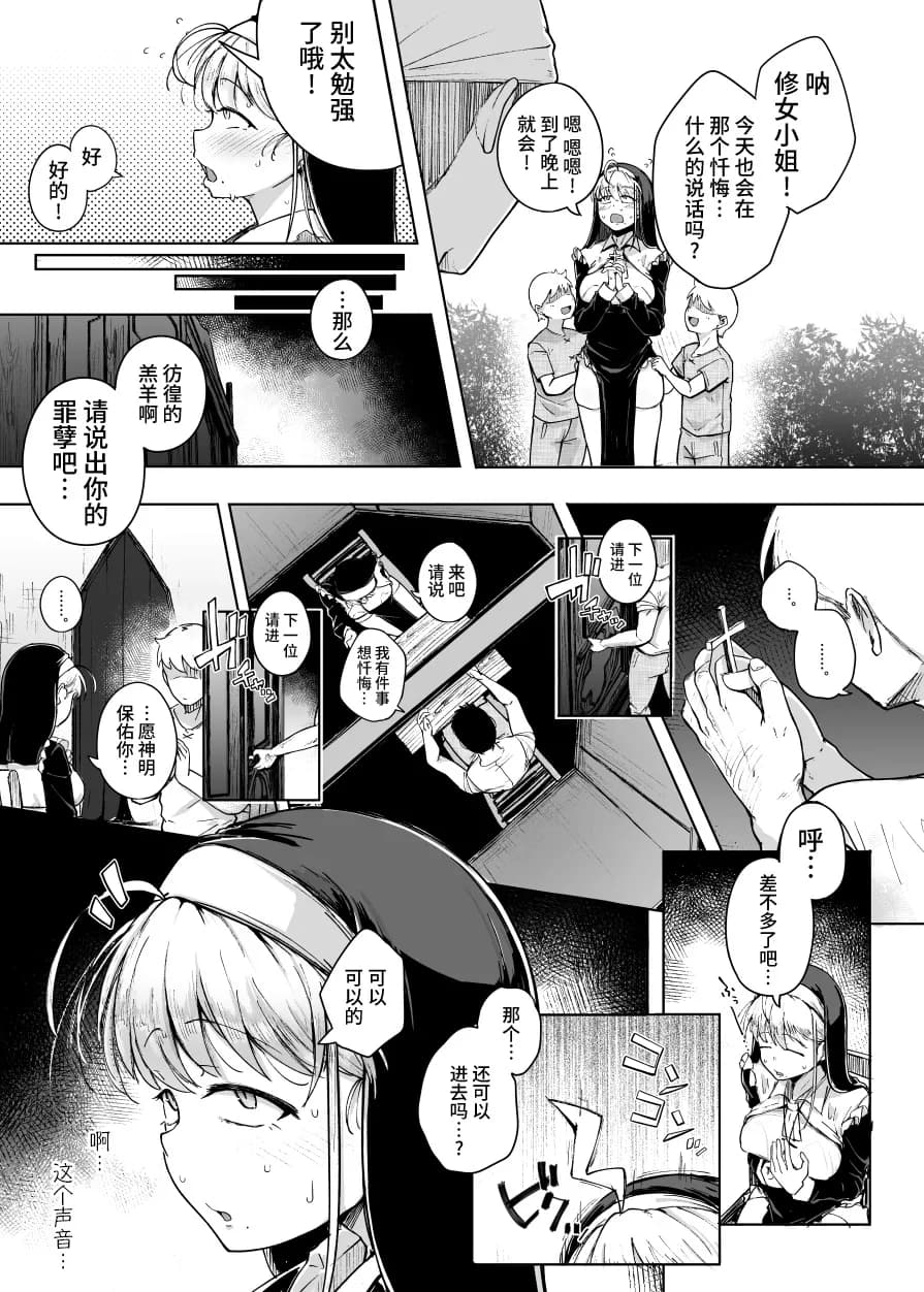 [Jikahatsudensho (flanvia)] Zange Ana [Chinese] [牛肝菌汉化] [Loody去码] [Digital] page 16