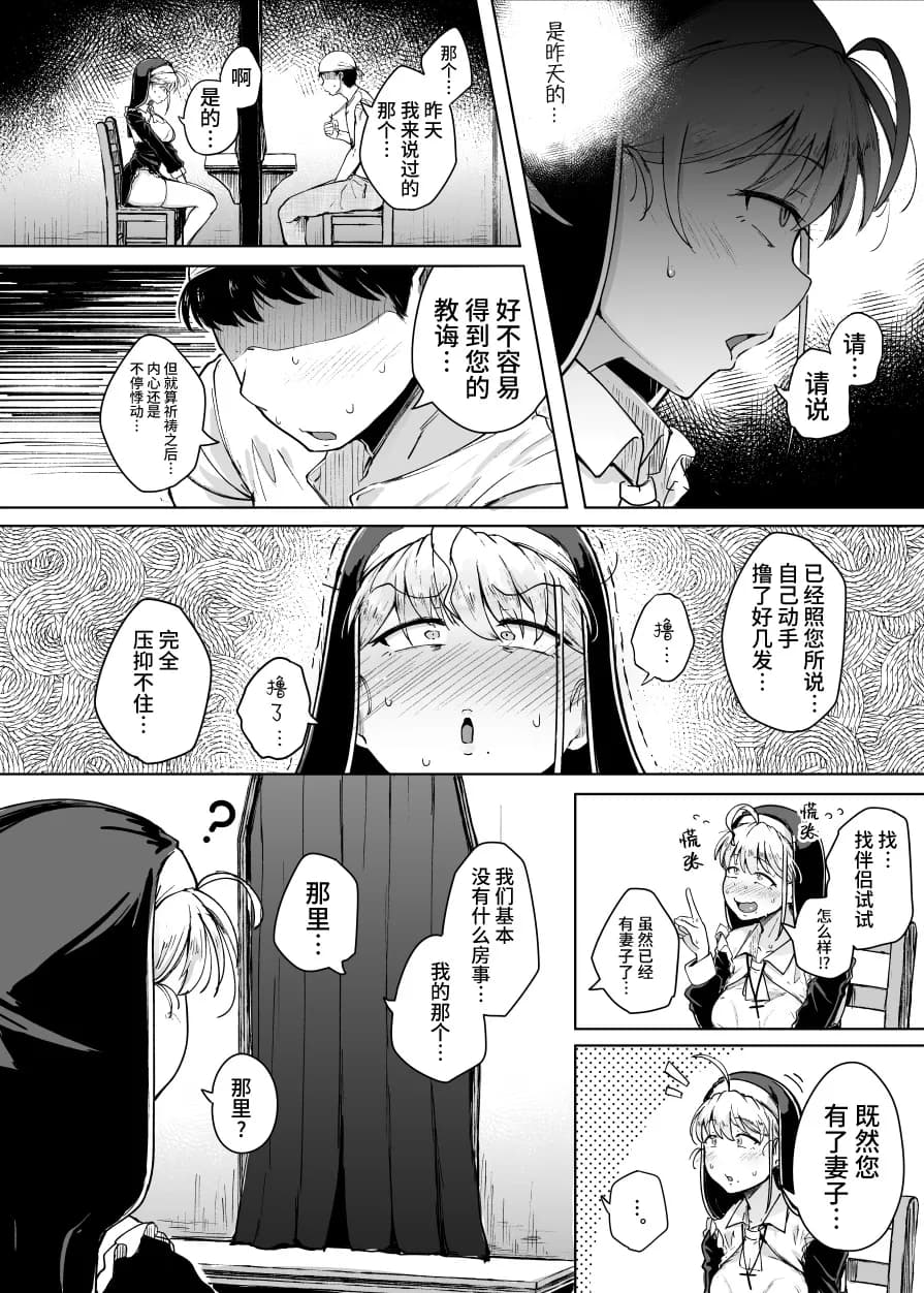 [Jikahatsudensho (flanvia)] Zange Ana [Chinese] [牛肝菌汉化] [Loody去码] [Digital] page 17