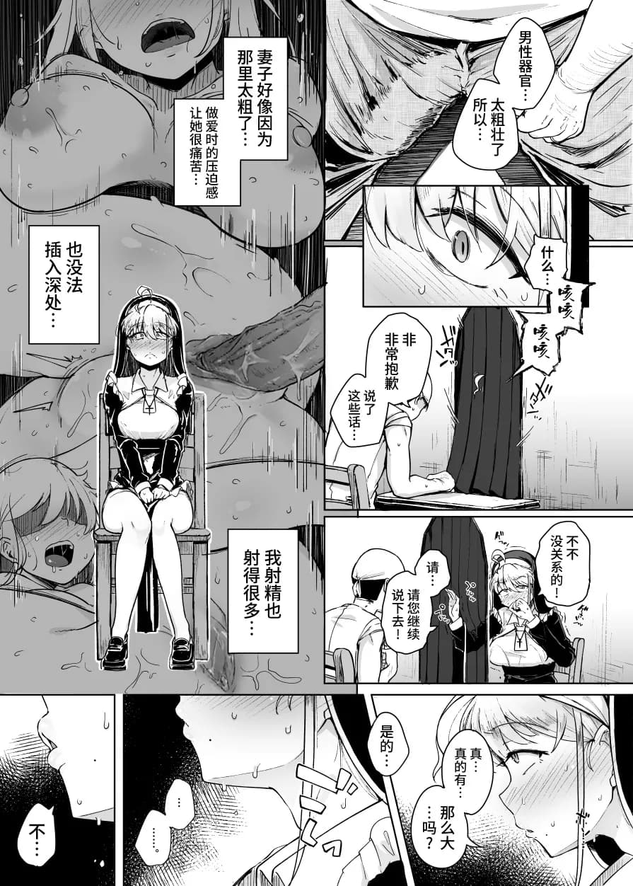 [Jikahatsudensho (flanvia)] Zange Ana [Chinese] [牛肝菌汉化] [Loody去码] [Digital] page 18