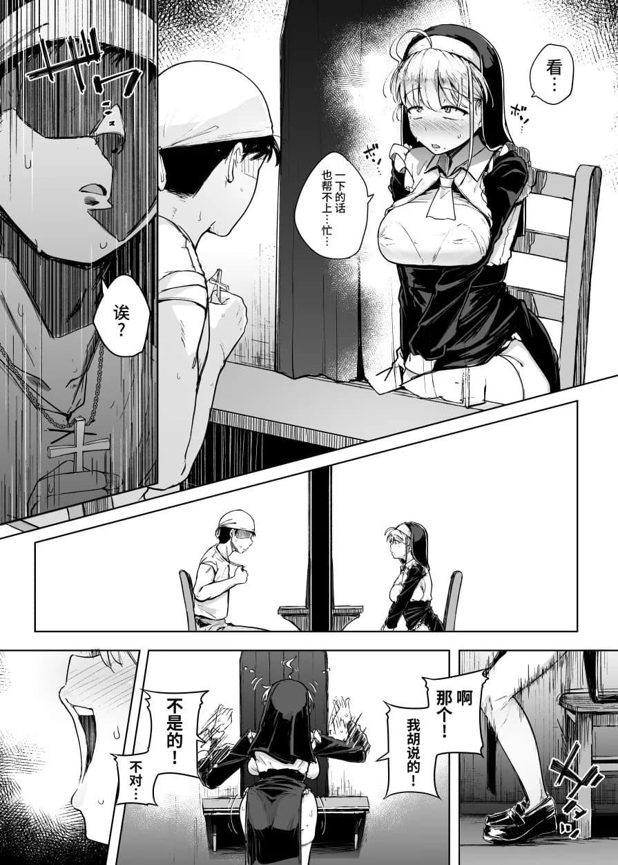 [Jikahatsudensho (flanvia)] Zange Ana [Chinese] [牛肝菌汉化] [Loody去码] [Digital] page 19