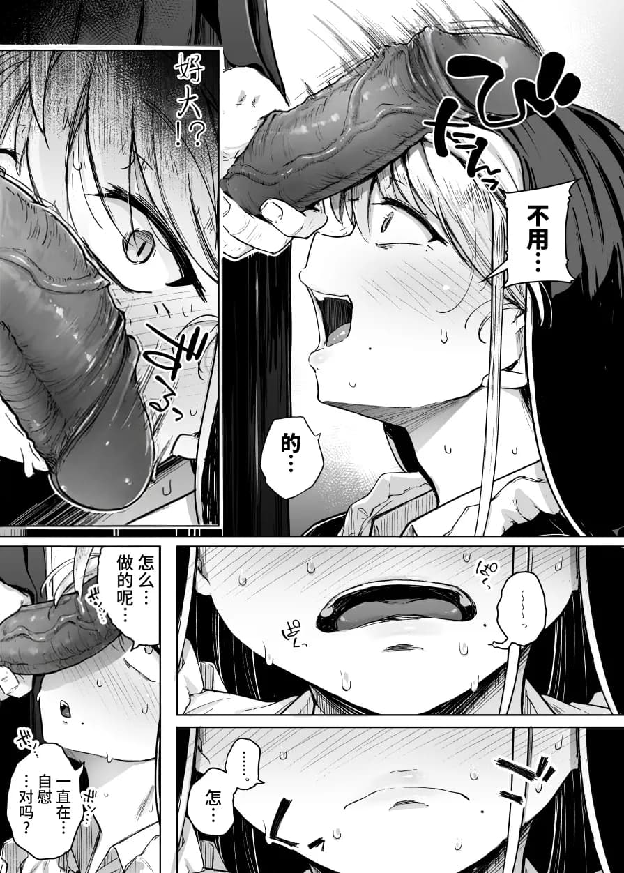 [Jikahatsudensho (flanvia)] Zange Ana [Chinese] [牛肝菌汉化] [Loody去码] [Digital] page 20