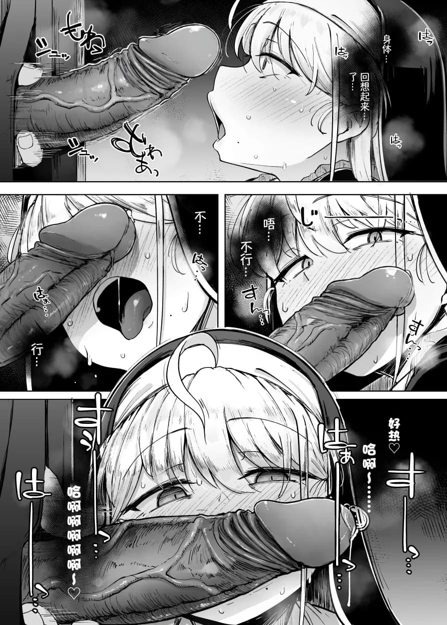 [Jikahatsudensho (flanvia)] Zange Ana [Chinese] [牛肝菌汉化] [Loody去码] [Digital] page 22