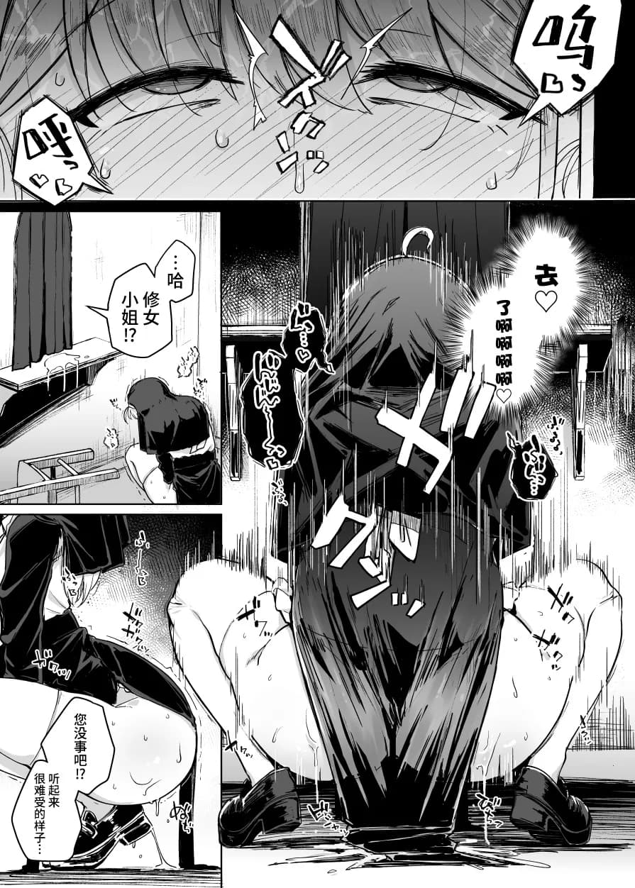 [Jikahatsudensho (flanvia)] Zange Ana [Chinese] [牛肝菌汉化] [Loody去码] [Digital] page 26