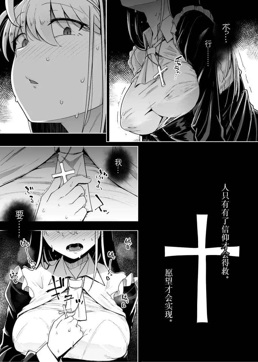 [Jikahatsudensho (flanvia)] Zange Ana [Chinese] [牛肝菌汉化] [Loody去码] [Digital] page 28