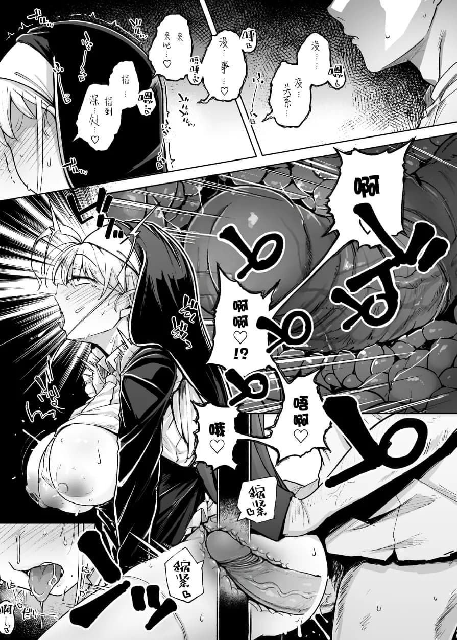 [Jikahatsudensho (flanvia)] Zange Ana [Chinese] [牛肝菌汉化] [Loody去码] [Digital] page 32
