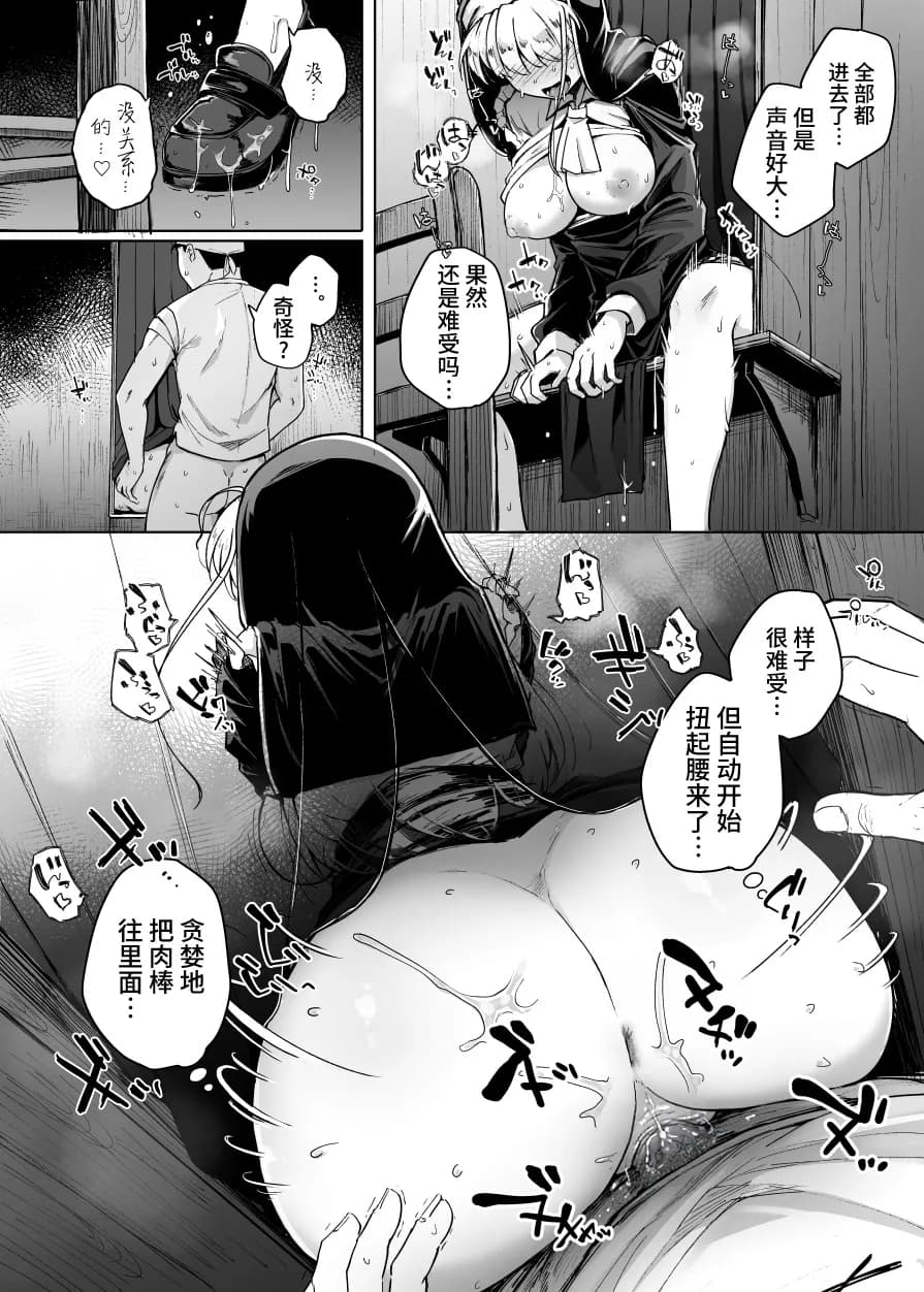 [Jikahatsudensho (flanvia)] Zange Ana [Chinese] [牛肝菌汉化] [Loody去码] [Digital] page 33