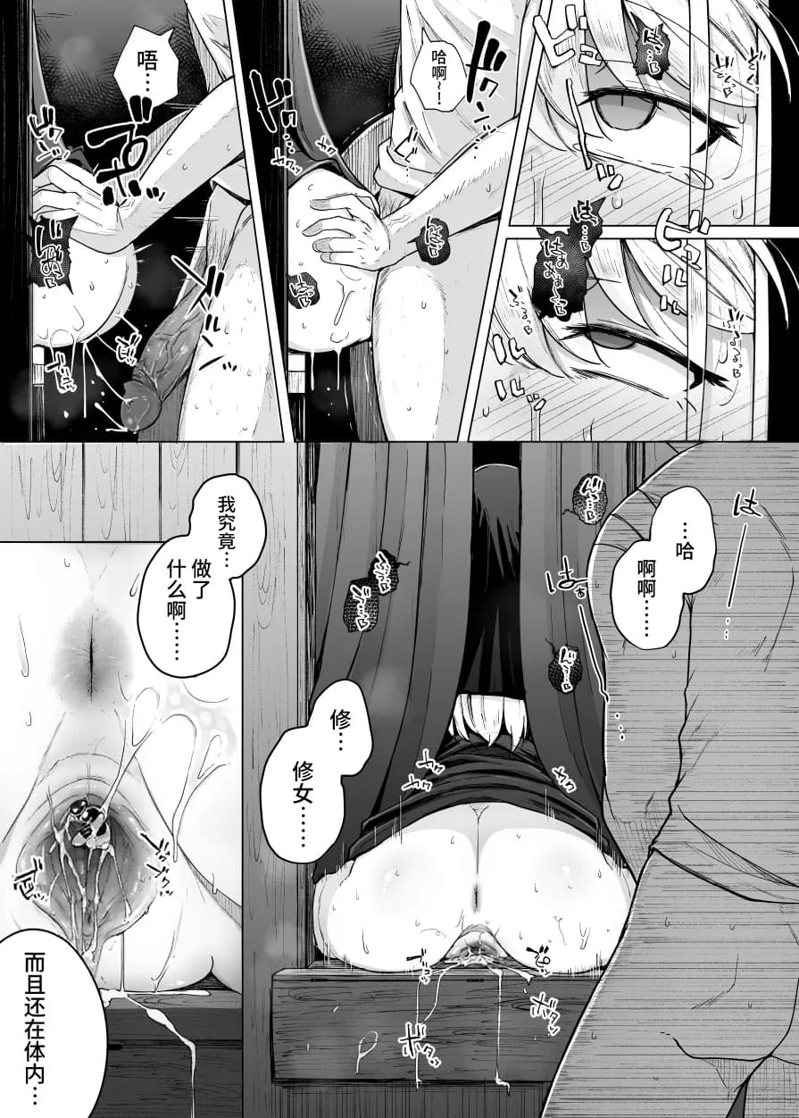 [Jikahatsudensho (flanvia)] Zange Ana [Chinese] [牛肝菌汉化] [Loody去码] [Digital] page 38