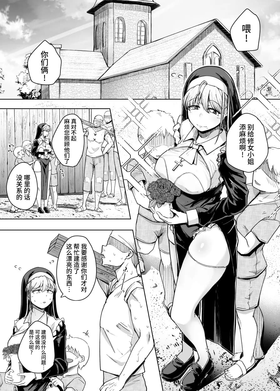 [Jikahatsudensho (flanvia)] Zange Ana [Chinese] [牛肝菌汉化] [Loody去码] [Digital] page 4