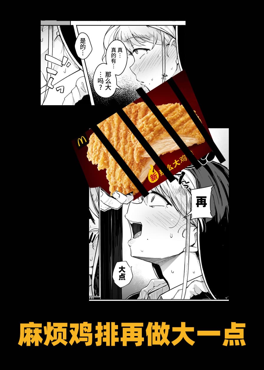 [Jikahatsudensho (flanvia)] Zange Ana [Chinese] [牛肝菌汉化] [Loody去码] [Digital] page 46