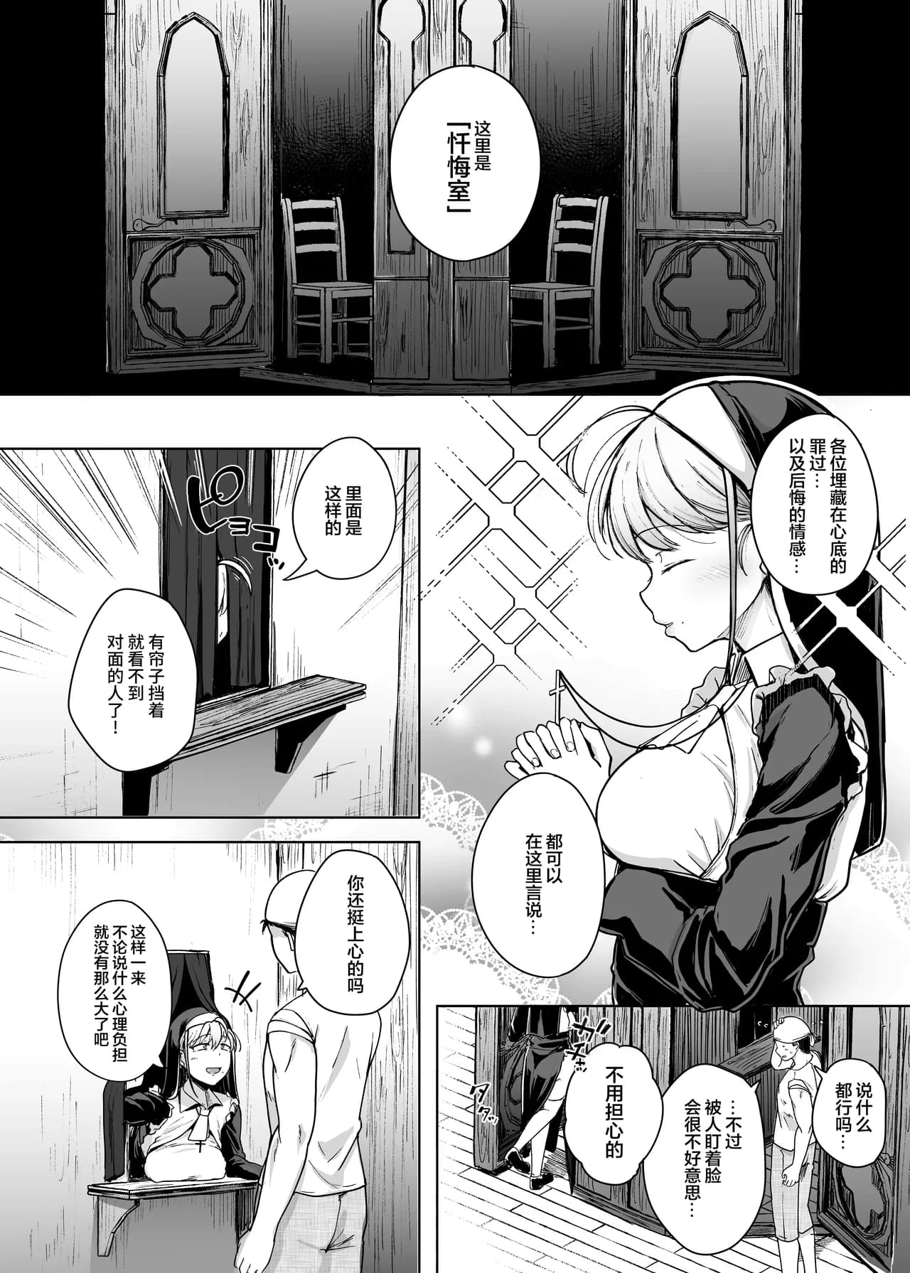 [Jikahatsudensho (flanvia)] Zange Ana [Chinese] [牛肝菌汉化] [Loody去码] [Digital] page 5