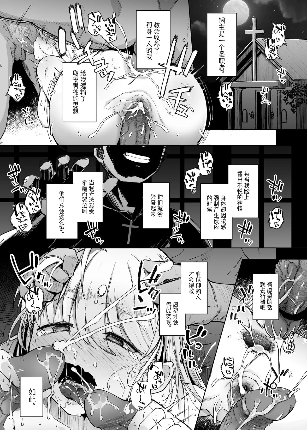 [Jikahatsudensho (flanvia)] Zange Ana [Chinese] [牛肝菌汉化] [Loody去码] [Digital] page 8