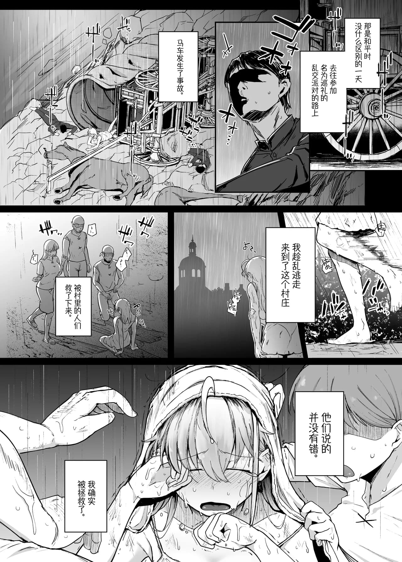 [Jikahatsudensho (flanvia)] Zange Ana [Chinese] [牛肝菌汉化] [Loody去码] [Digital] page 9