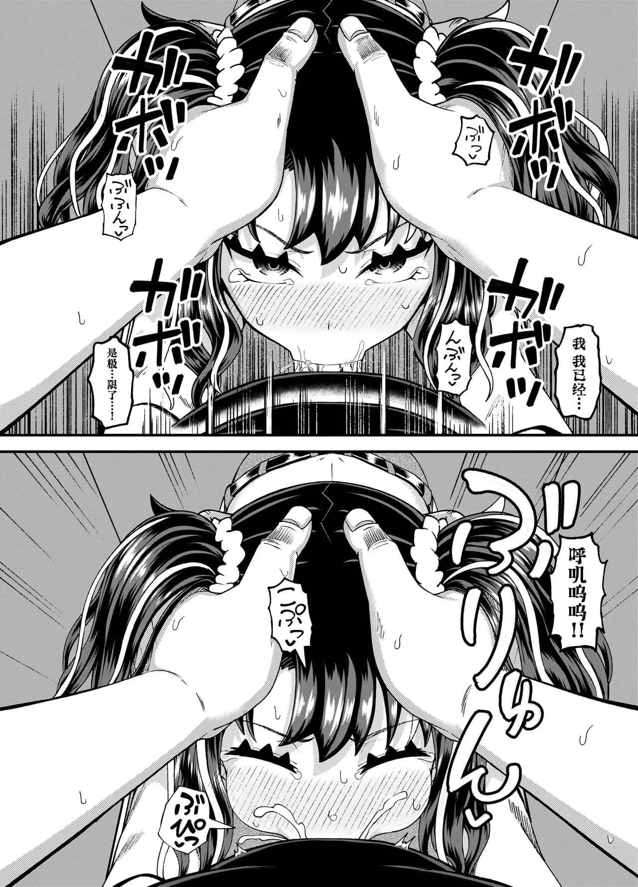 [Tonkotsu Fuumi (Poncocchan)] Uwa, mesugaki tsuyoi! [Chinese] [不咕鸟汉化组] [Decensored] [Digital] page 36