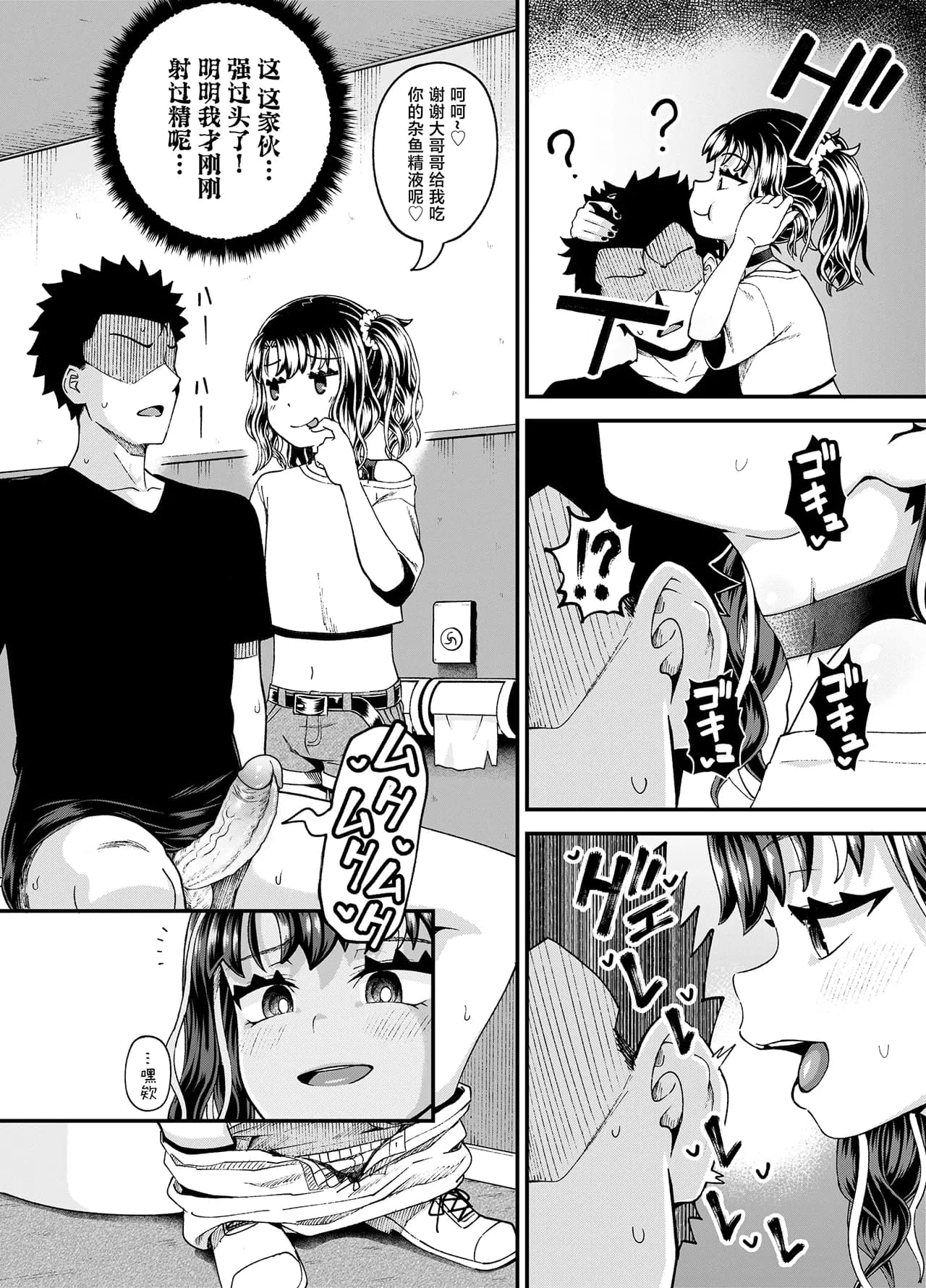 [Tonkotsu Fuumi (Poncocchan)] Uwa, mesugaki tsuyoi! [Chinese] [不咕鸟汉化组] [Decensored] [Digital] page 42