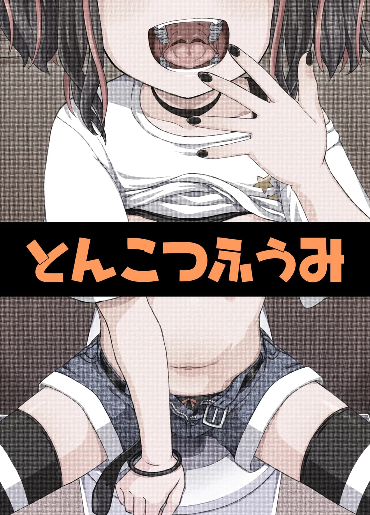 [Tonkotsu Fuumi (Poncocchan)] Uwa, mesugaki tsuyoi! [Chinese] [不咕鸟汉化组] [Decensored] [Digital] page 69
