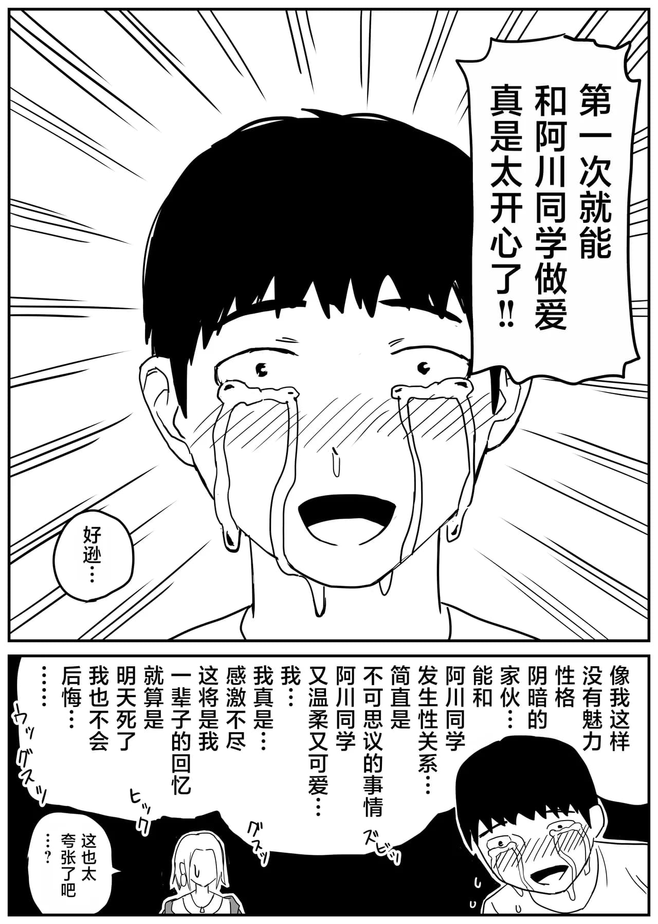 [ushi ushi ushi ushi ushi ushi] Gal JK Ero Manga Ch.1-27 [Chinese] [TK个人汉化&去码] [Decensored] page 58