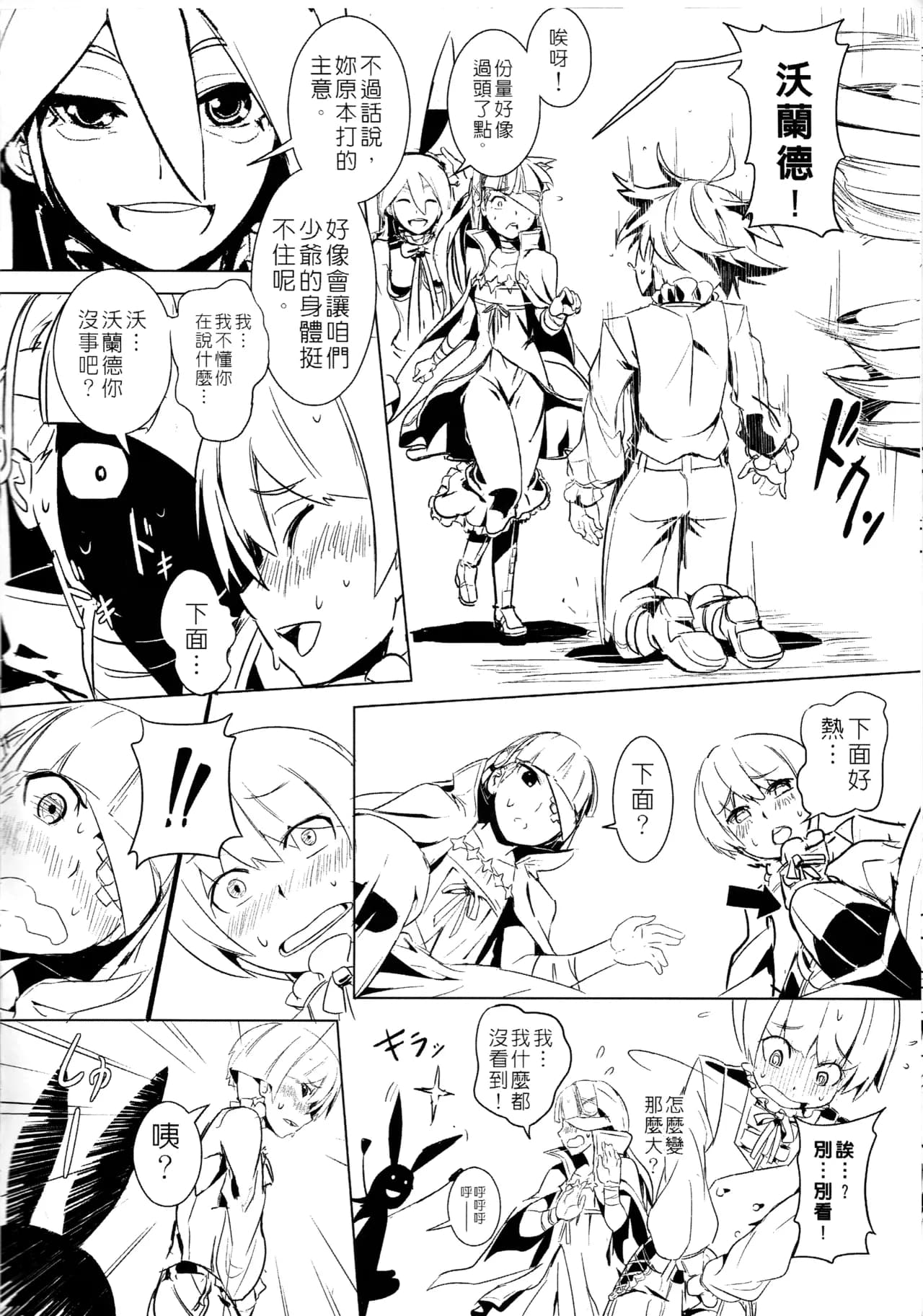 [Top Punch]UNHentai 02 ~Hag's Drug~ (Unlight) [Chinese] page 10