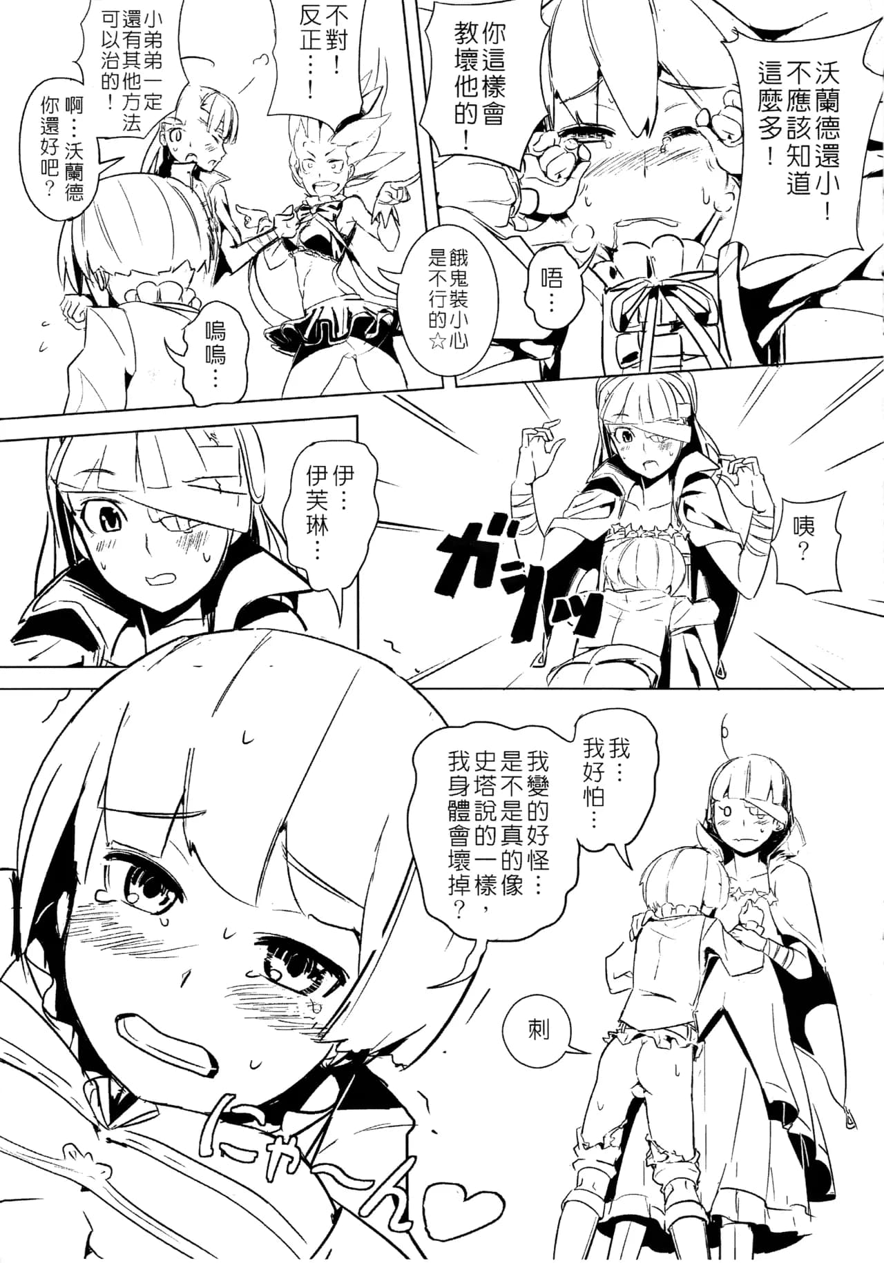 [Top Punch]UNHentai 02 ~Hag's Drug~ (Unlight) [Chinese] page 15