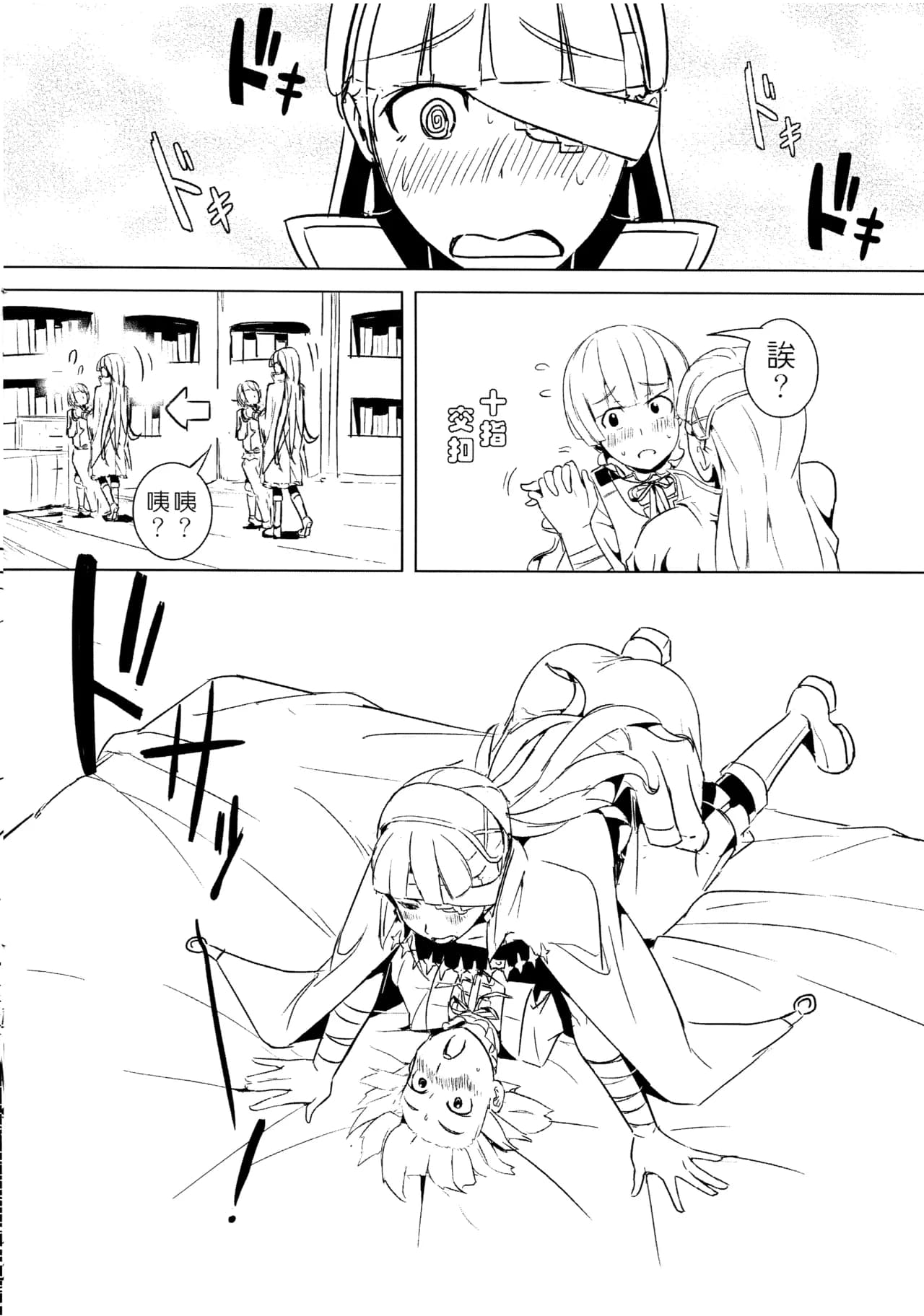 [Top Punch]UNHentai 02 ~Hag's Drug~ (Unlight) [Chinese] page 16