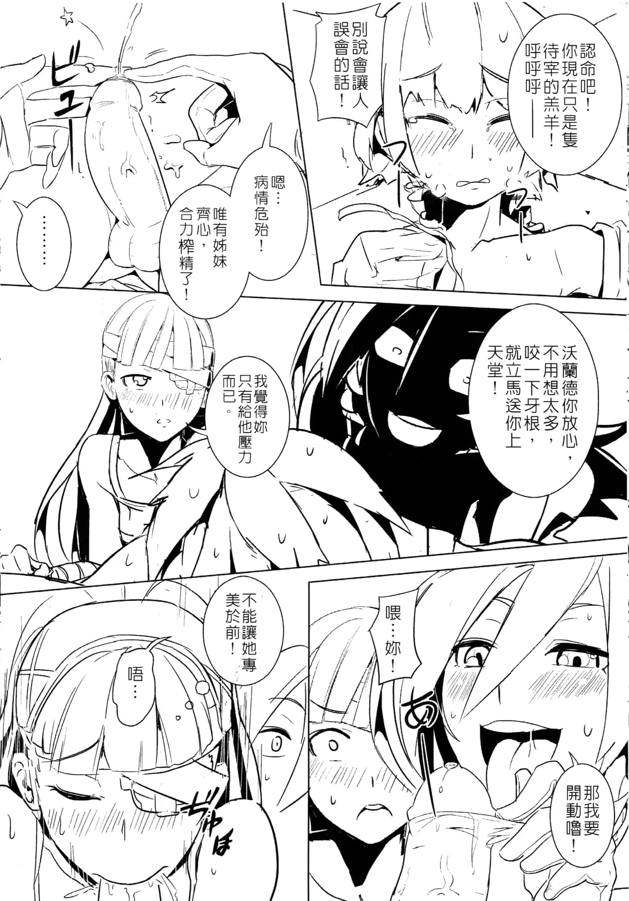 [Top Punch]UNHentai 02 ~Hag's Drug~ (Unlight) [Chinese] page 18