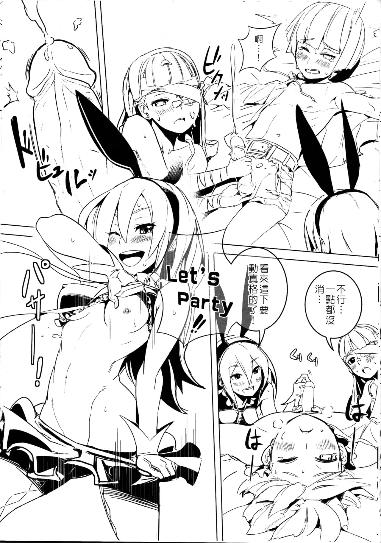[Top Punch]UNHentai 02 ~Hag's Drug~ (Unlight) [Chinese] page 20