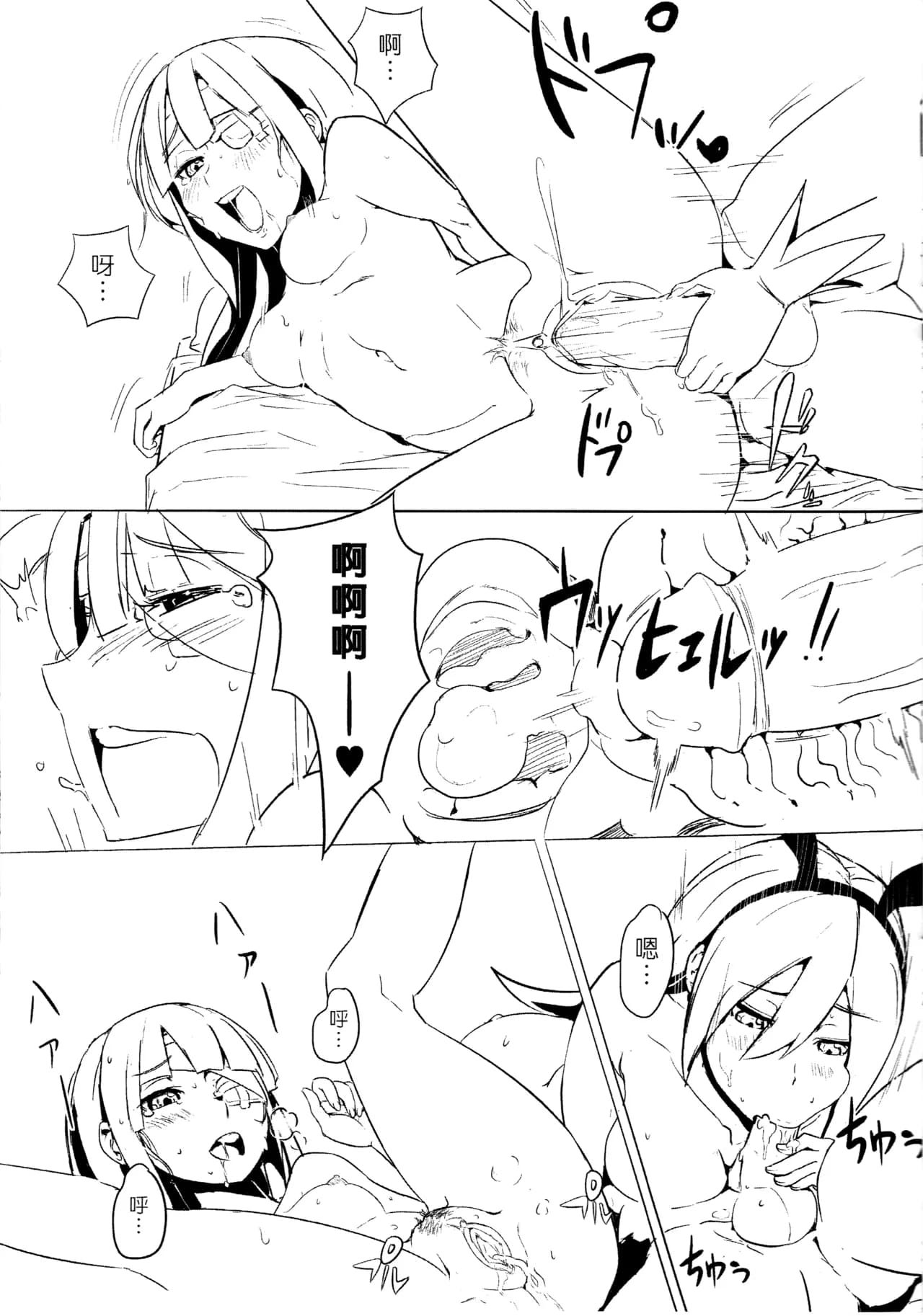 [Top Punch]UNHentai 02 ~Hag's Drug~ (Unlight) [Chinese] page 29