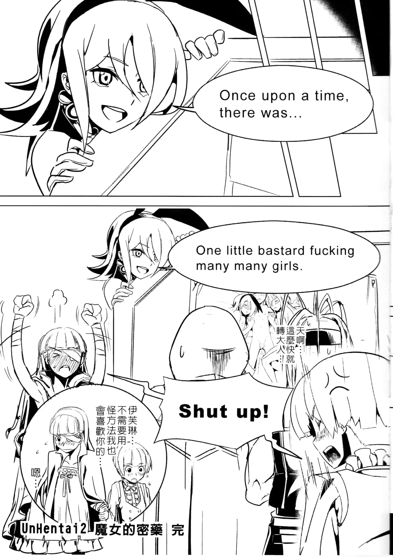 [Top Punch]UNHentai 02 ~Hag's Drug~ (Unlight) [Chinese] page 33