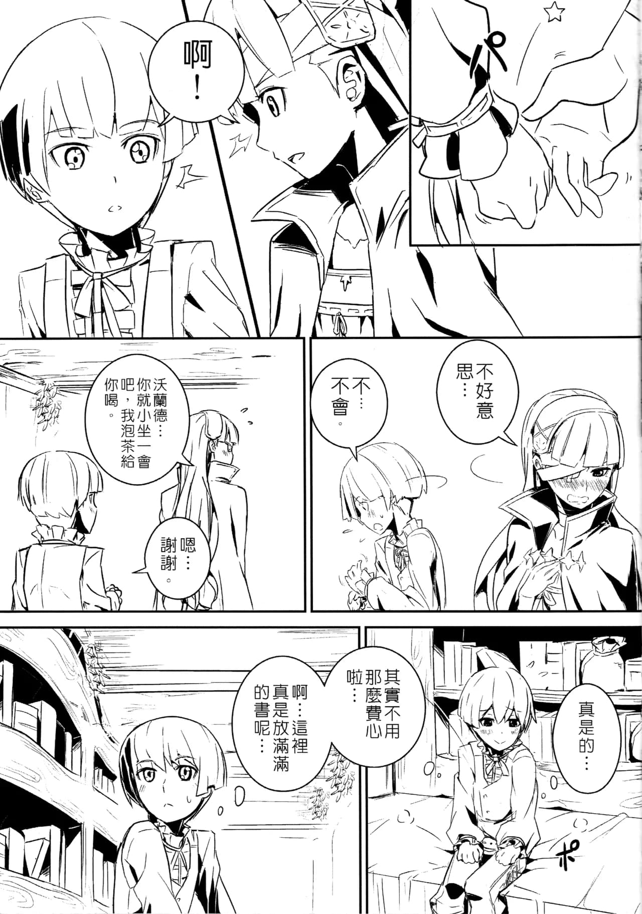 [Top Punch]UNHentai 02 ~Hag's Drug~ (Unlight) [Chinese] page 5