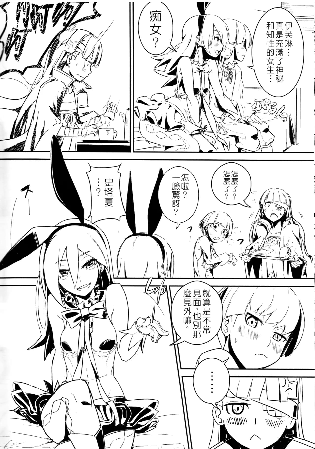 [Top Punch]UNHentai 02 ~Hag's Drug~ (Unlight) [Chinese] page 6