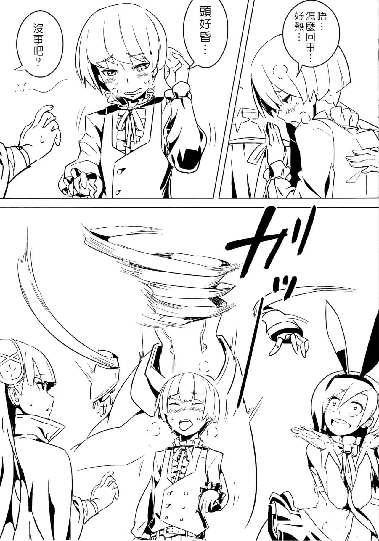 [Top Punch]UNHentai 02 ~Hag's Drug~ (Unlight) [Chinese] page 9