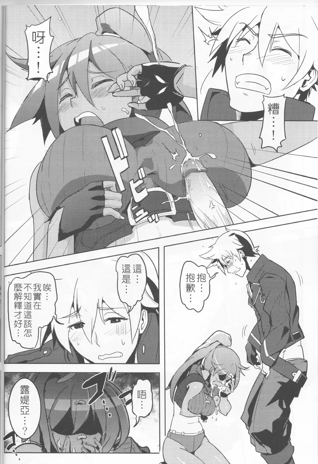 [Top Punch]UNHentai 03 ~Sexy Fire~ (Unlight) [Chinese] page 14