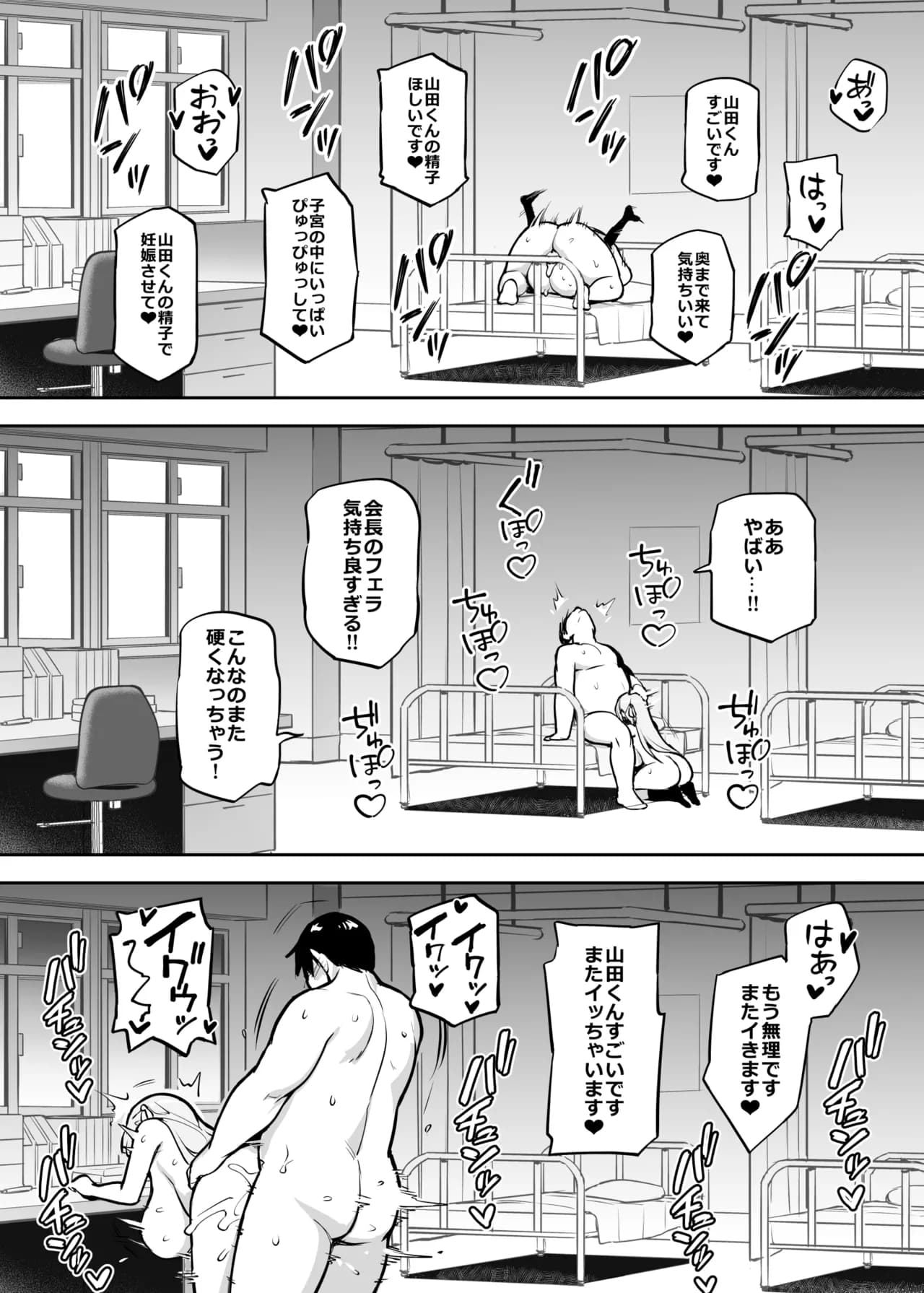 [Try] Original Comics 0-12 [Decensored] page 118