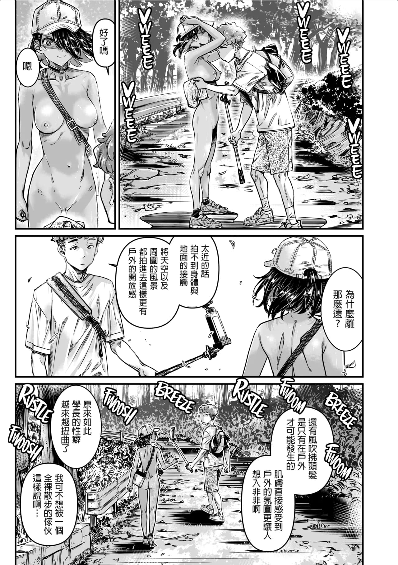 [Burning Shimai (MARUTA)] Hiyake no Zenra Girl wa, Doutei o Sotsugyou shita bakari no Senpai ni Hamedori saseru [Chinese] [Decensored] page 13
