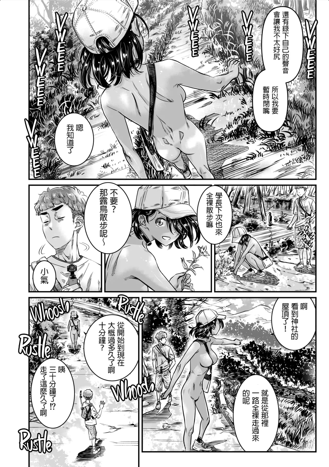 [Burning Shimai (MARUTA)] Hiyake no Zenra Girl wa, Doutei o Sotsugyou shita bakari no Senpai ni Hamedori saseru [Chinese] [Decensored] page 14
