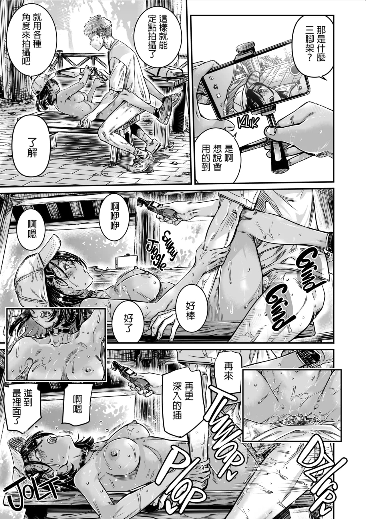 [Burning Shimai (MARUTA)] Hiyake no Zenra Girl wa, Doutei o Sotsugyou shita bakari no Senpai ni Hamedori saseru [Chinese] [Decensored] page 21