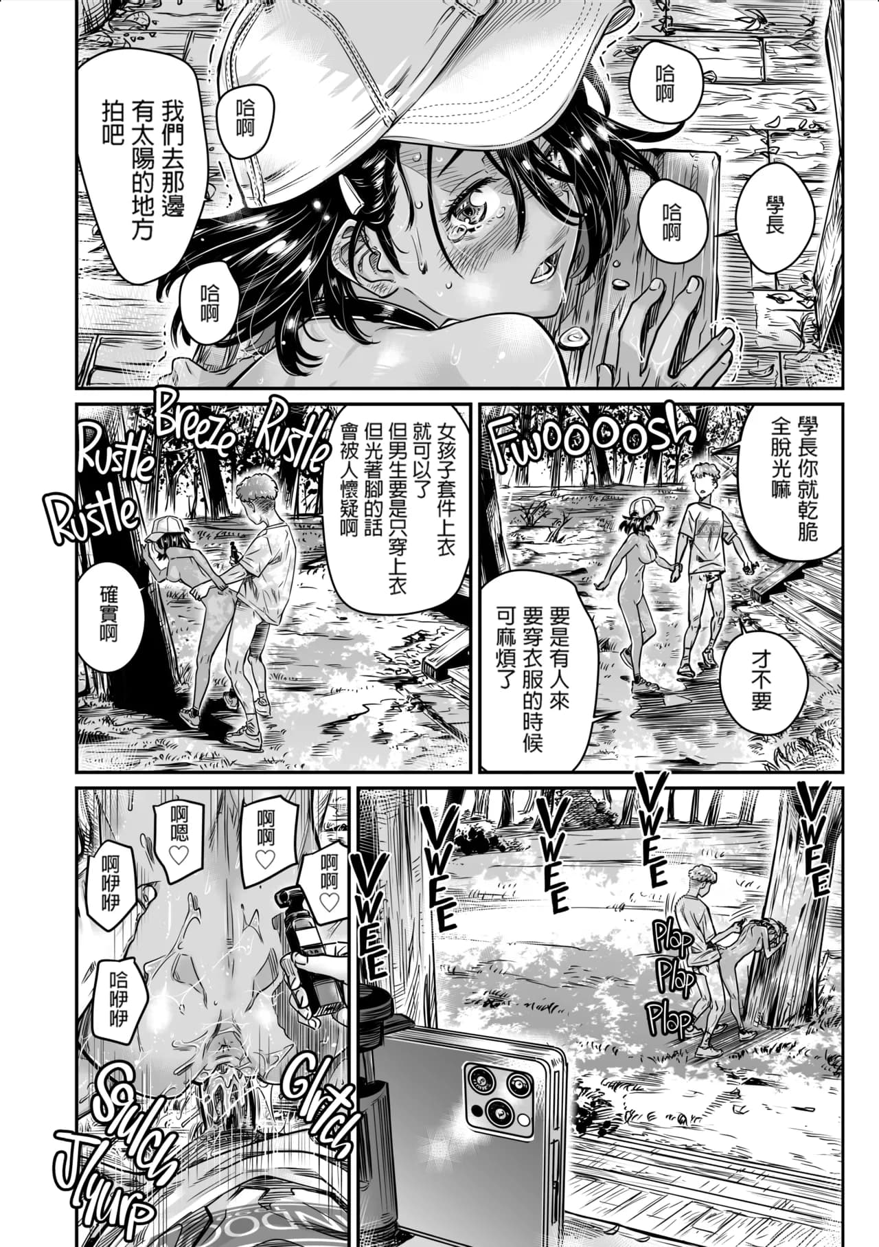 [Burning Shimai (MARUTA)] Hiyake no Zenra Girl wa, Doutei o Sotsugyou shita bakari no Senpai ni Hamedori saseru [Chinese] [Decensored] page 24