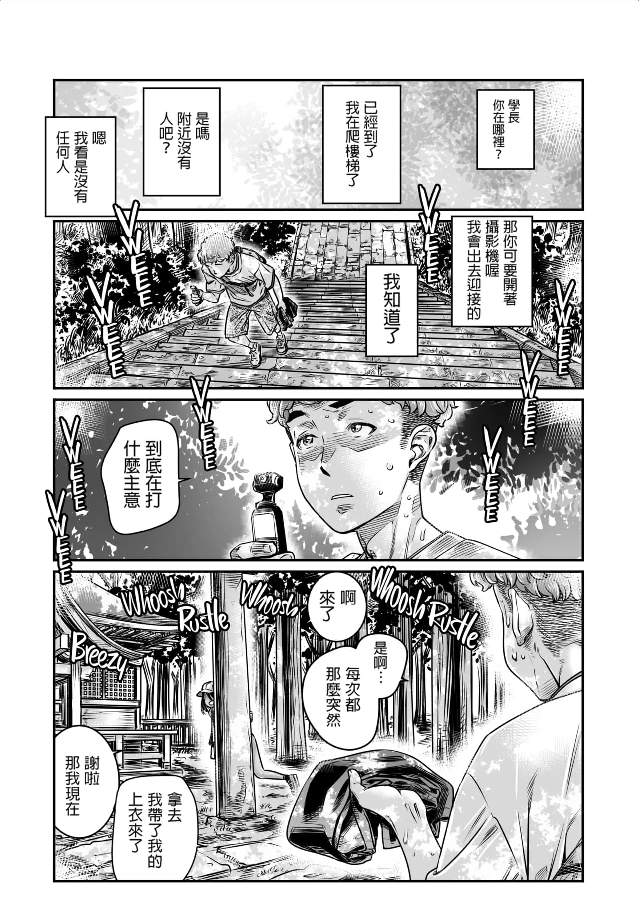 [Burning Shimai (MARUTA)] Hiyake no Zenra Girl wa, Doutei o Sotsugyou shita bakari no Senpai ni Hamedori saseru [Chinese] [Decensored] page 3