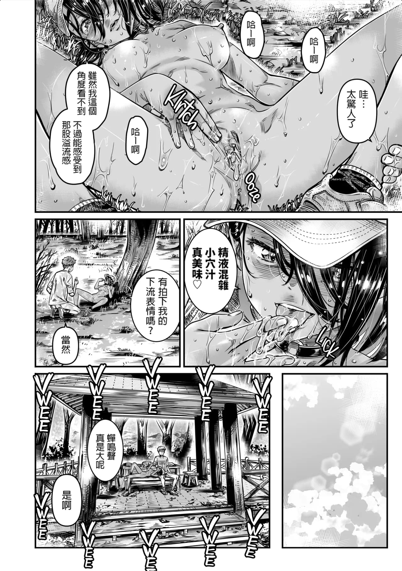 [Burning Shimai (MARUTA)] Hiyake no Zenra Girl wa, Doutei o Sotsugyou shita bakari no Senpai ni Hamedori saseru [Chinese] [Decensored] page 30