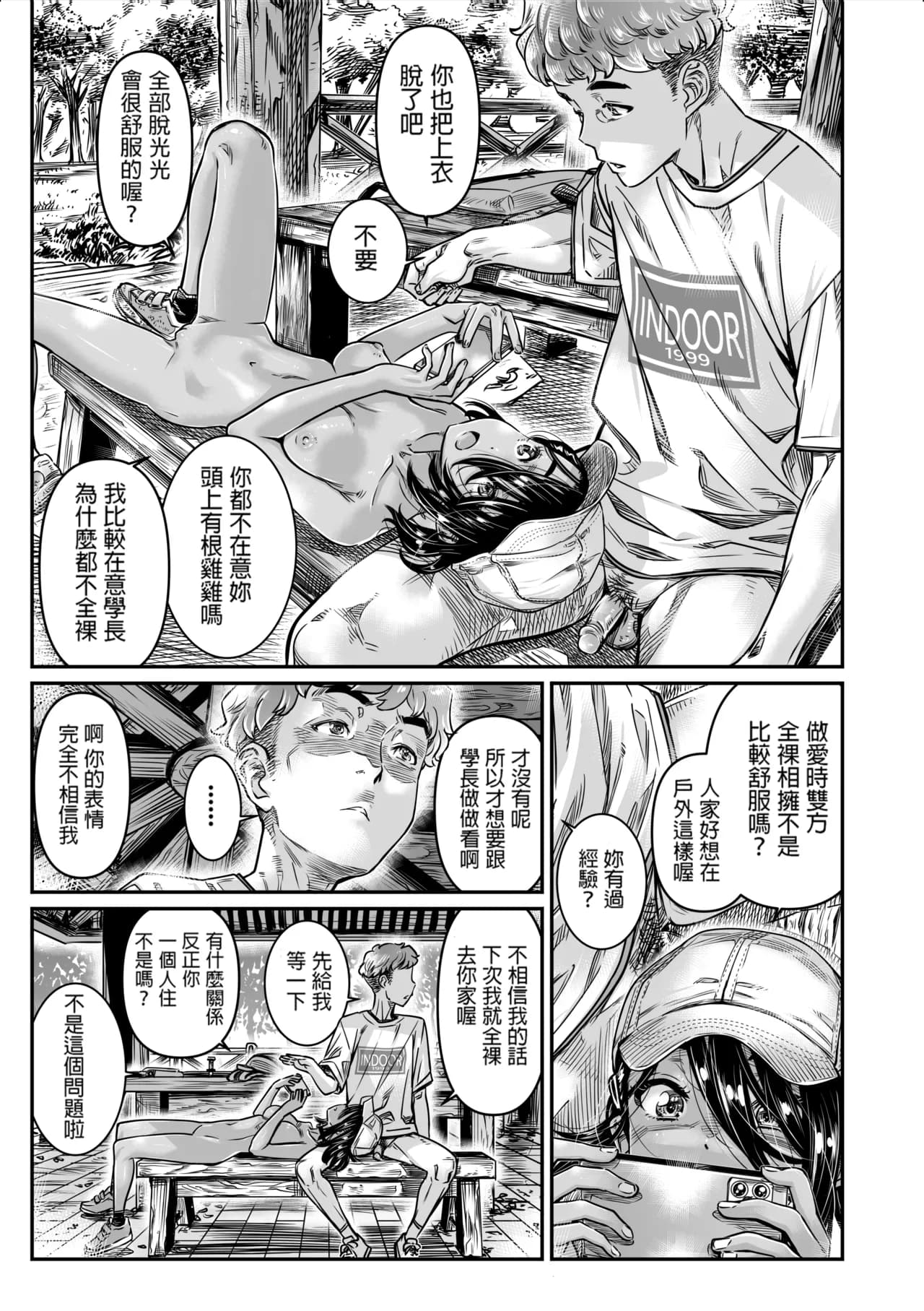 [Burning Shimai (MARUTA)] Hiyake no Zenra Girl wa, Doutei o Sotsugyou shita bakari no Senpai ni Hamedori saseru [Chinese] [Decensored] page 31