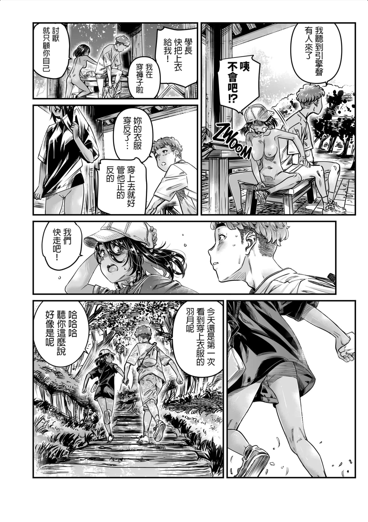 [Burning Shimai (MARUTA)] Hiyake no Zenra Girl wa, Doutei o Sotsugyou shita bakari no Senpai ni Hamedori saseru [Chinese] [Decensored] page 32