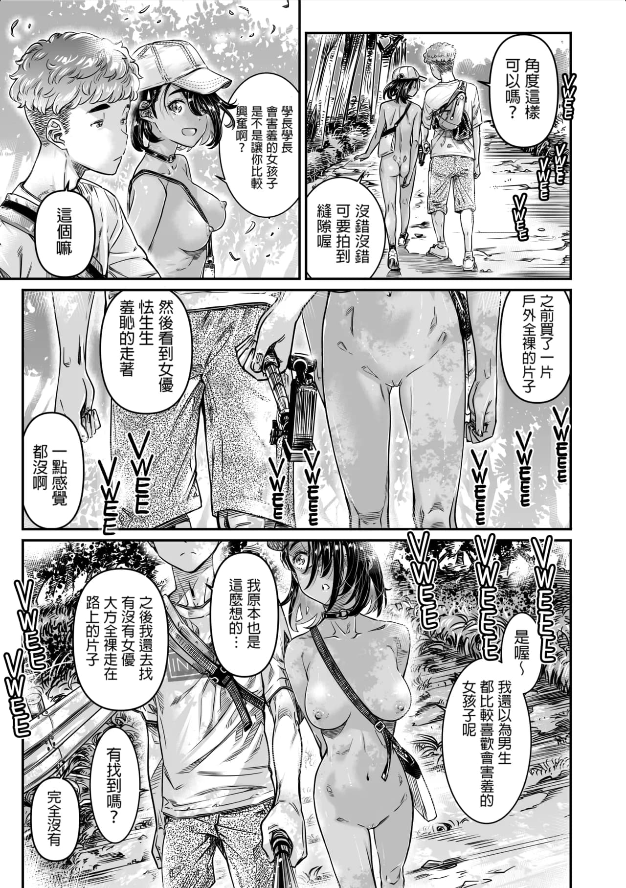 [Burning Shimai (MARUTA)] Hiyake no Zenra Girl wa, Doutei o Sotsugyou shita bakari no Senpai ni Hamedori saseru [Chinese] [Decensored] page 9