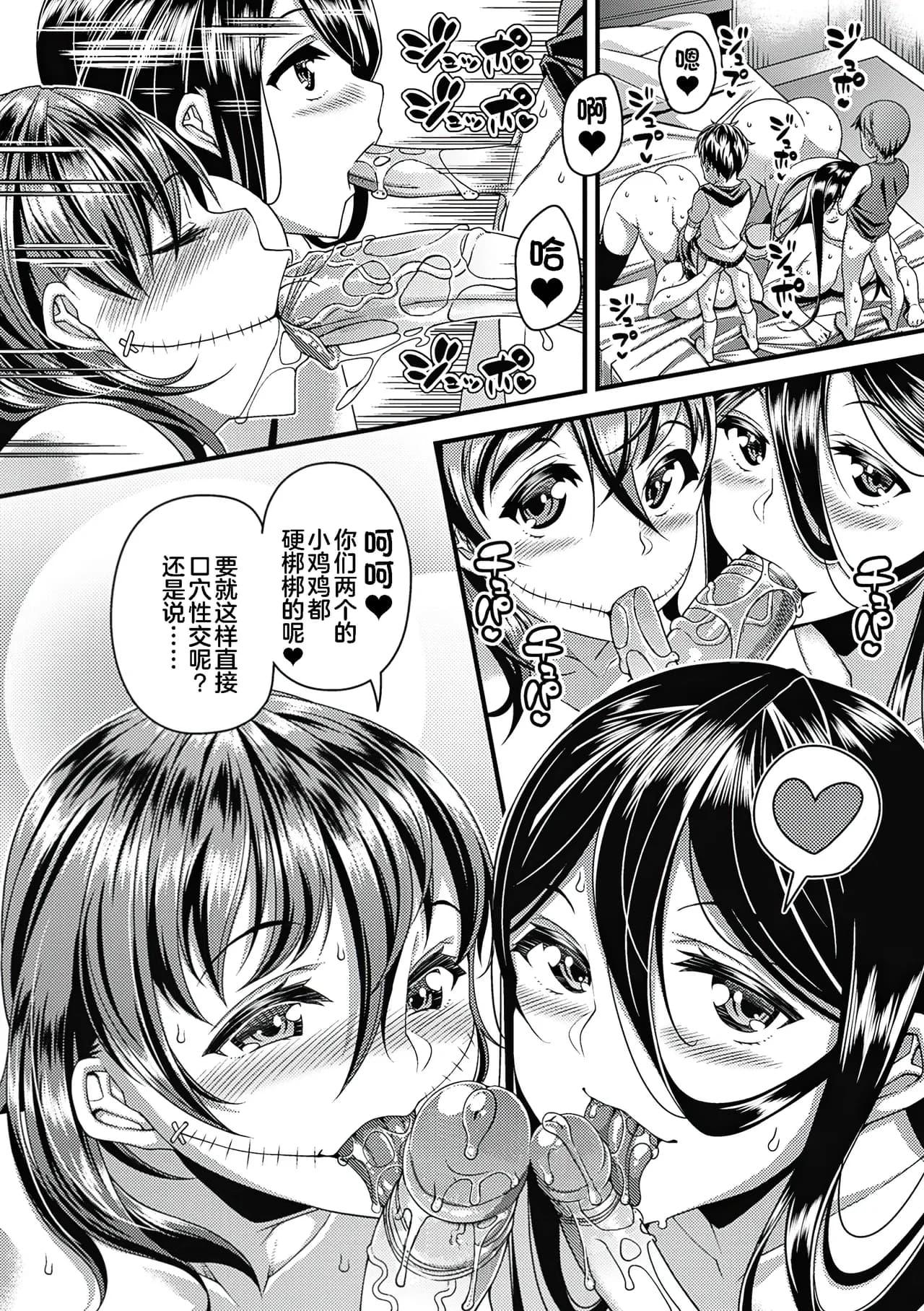 [Satsuki Imonet] Toshi Densetsu Bitch -Joshikai- - Bitch the Urban Legend [Chinese] [akaziki个人汉化] [Decensored] [Ongoing] [Digital] page 122