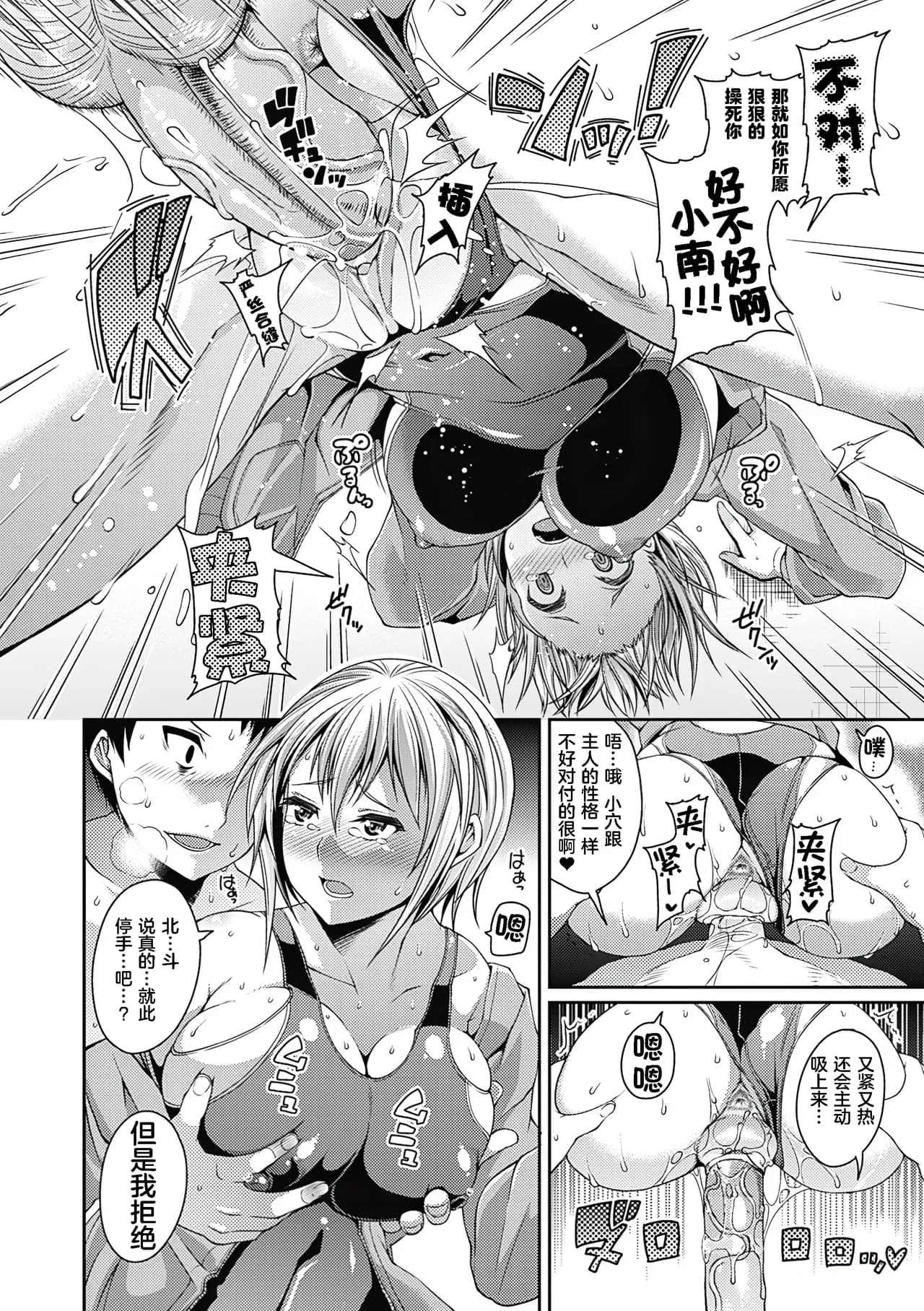 [Satsuki Imonet] Toshi Densetsu Bitch -Joshikai- - Bitch the Urban Legend [Chinese] [akaziki个人汉化] [Decensored] [Ongoing] [Digital] page 137