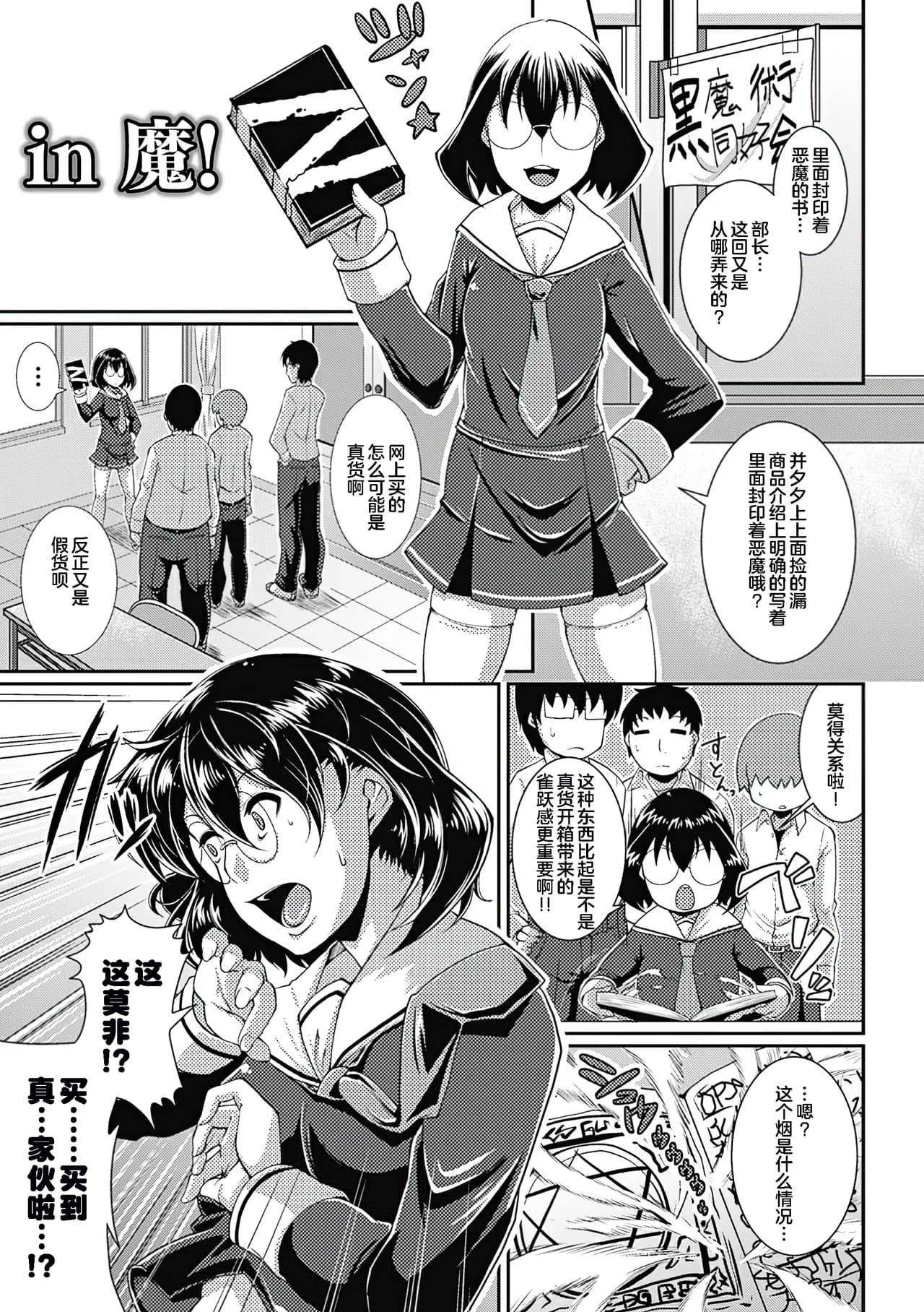 [Satsuki Imonet] Toshi Densetsu Bitch -Joshikai- - Bitch the Urban Legend [Chinese] [akaziki个人汉化] [Decensored] [Ongoing] [Digital] page 149