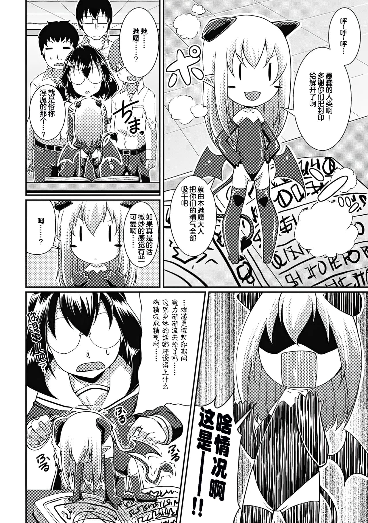 [Satsuki Imonet] Toshi Densetsu Bitch -Joshikai- - Bitch the Urban Legend [Chinese] [akaziki个人汉化] [Decensored] [Ongoing] [Digital] page 150