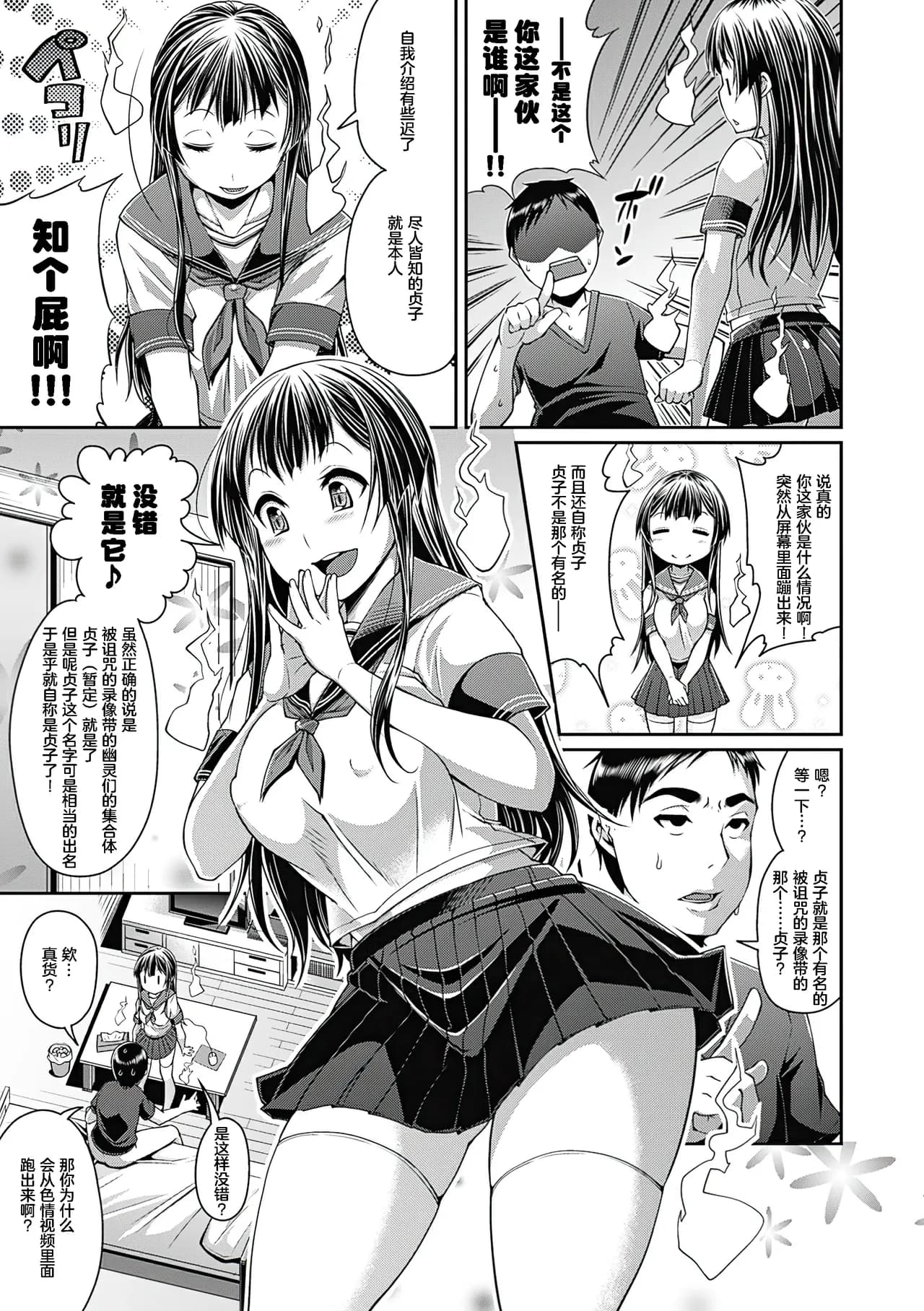 [Satsuki Imonet] Toshi Densetsu Bitch -Joshikai- - Bitch the Urban Legend [Chinese] [akaziki个人汉化] [Decensored] [Ongoing] [Digital] page 50