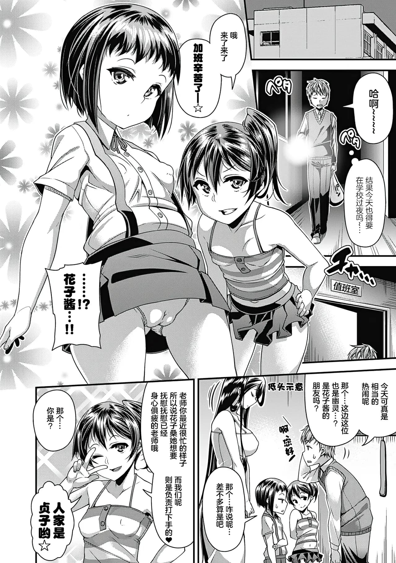 [Satsuki Imonet] Toshi Densetsu Bitch -Joshikai- - Bitch the Urban Legend [Chinese] [akaziki个人汉化] [Decensored] [Ongoing] [Digital] page 87